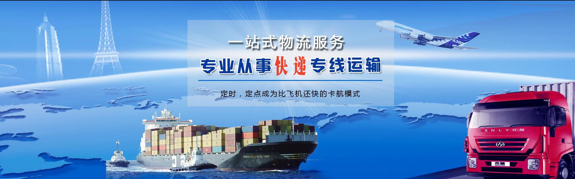 广饶到克罗地亚物流公司-广饶至克罗地亚物流专线-广饶空运到克罗地亚-优时通物流有限公司