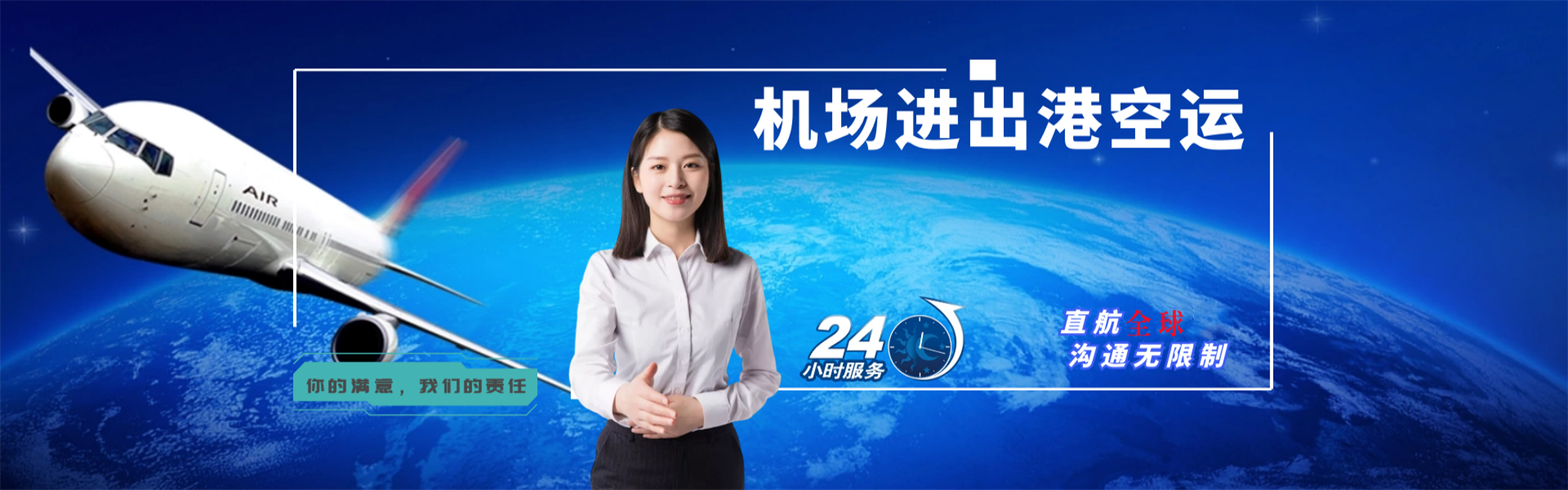 广饶到克罗地亚物流公司-广饶至克罗地亚物流专线-广饶空运到克罗地亚-优时通物流有限公司