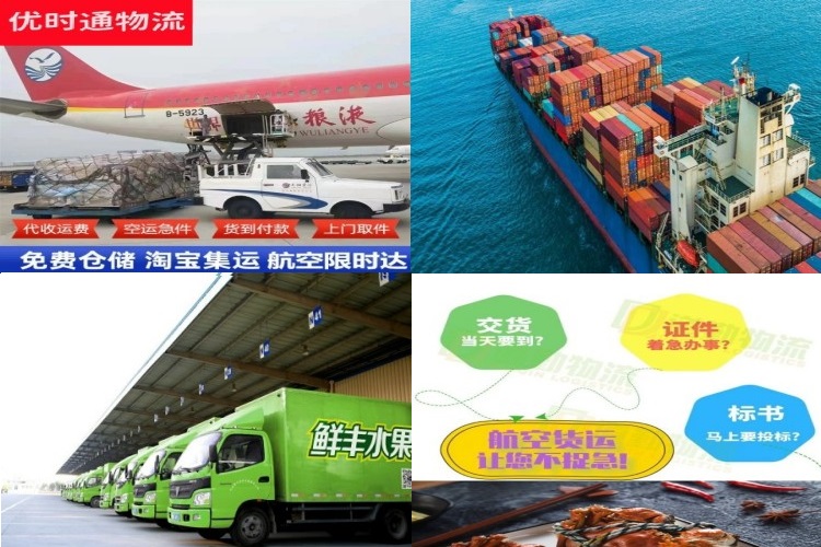 广饶到克罗地亚航空货运公司-广饶到克罗地亚物流专线