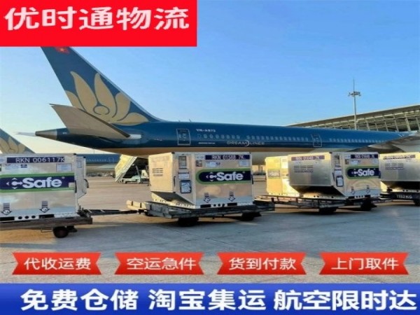 广饶到克罗地亚空运加急专线